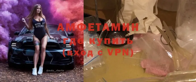 АМФЕТАМИН Розовый  Буинск 