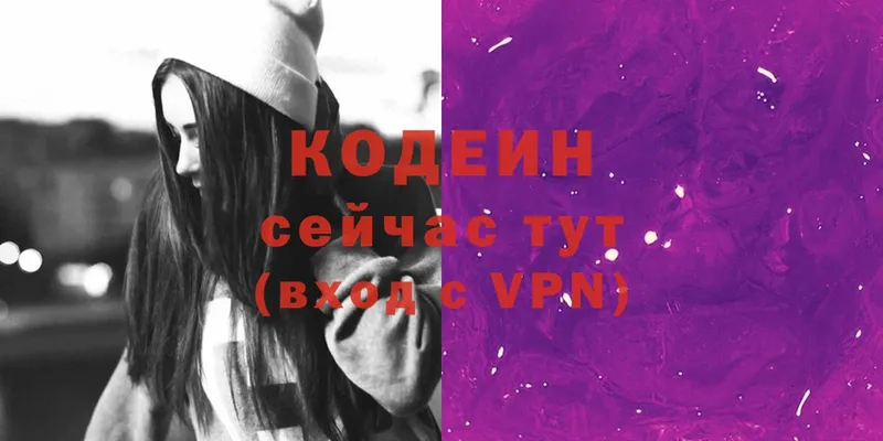 shop наркотические препараты  Буинск  Кодеин напиток Lean (лин) 