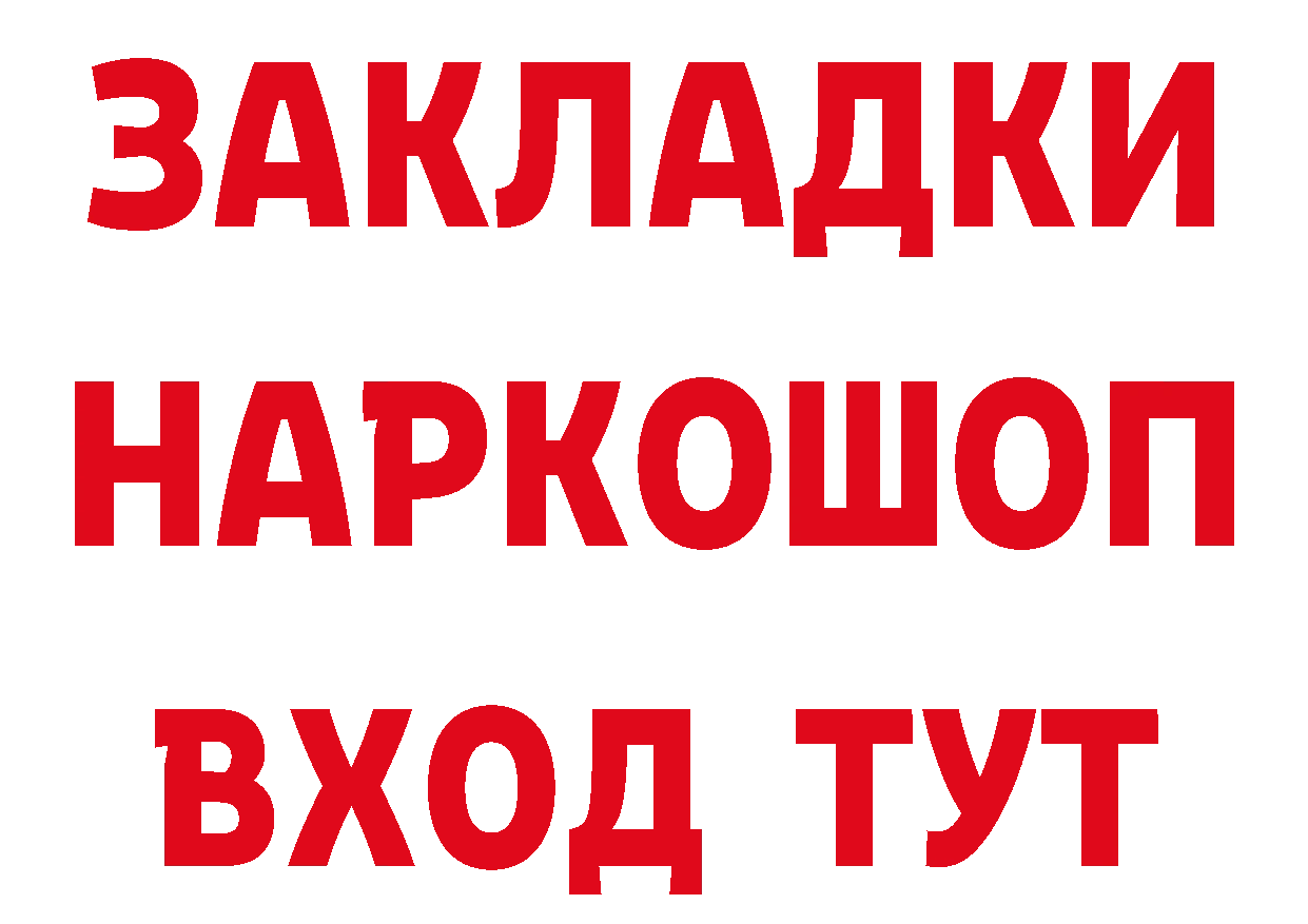 ГАШИШ Изолятор ссылки сайты даркнета МЕГА Буинск