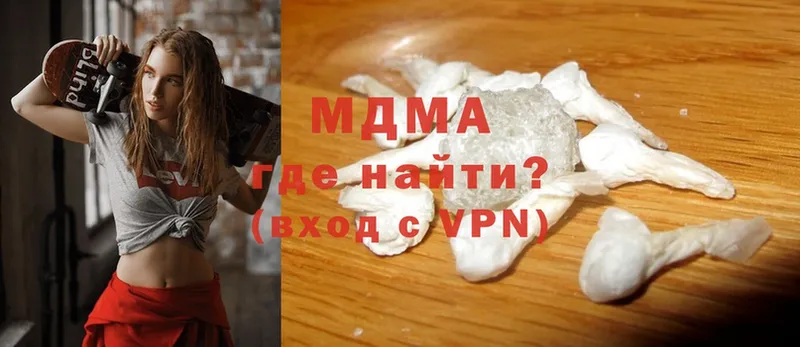 MDMA кристаллы Буинск